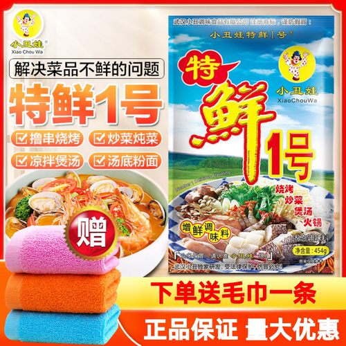 小丑娃特鲜一号火锅米线麻辣烫