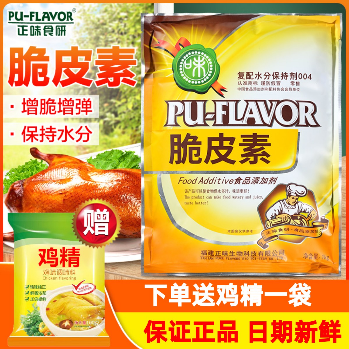 正味食研脆皮素烤全羊烤乳猪乳鸽