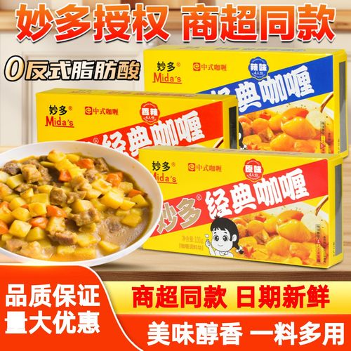 妙多咖喱块鸡肉料理炒饭拌饭酱