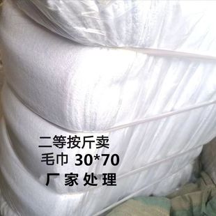 2斤次品毛巾瑕疵按斤称重全白彩色毛巾擦机器布方巾抹布白浴巾