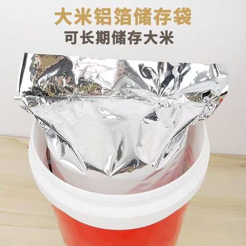 铝箔自封袋食品级密实袋真空密封袋包装袋防潮霉防虫粮食大米袋子