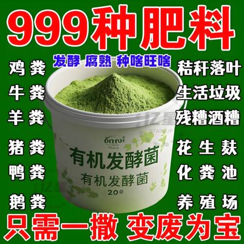 有机肥发酵鸡粪猪粪牛粪腐熟