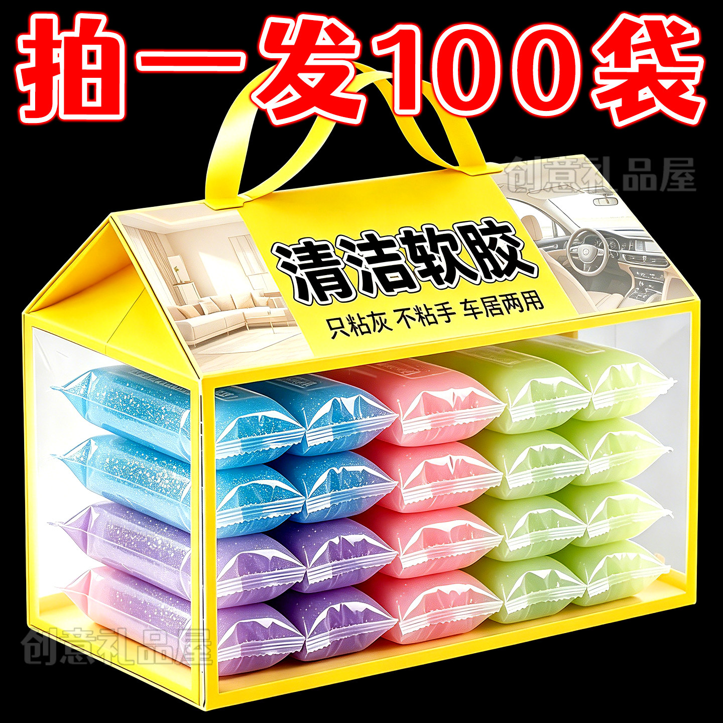 多功能清洁软胶家用车内清洁器汽车用品黑科技吸尘泥键盘槽沾灰尘