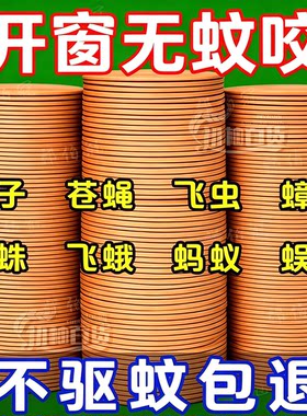 2026新款【强效型防蚊虫檀香】
