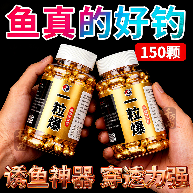 超强诱鱼粉一粒爆鱼饵饵料