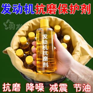 Nm1 汽车纳米抗磨剂发动机抗磨保护剂降噪音抖动强治烧机油通用款
