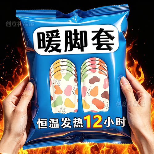 穿戴式发热脚套冬季热敷暖足