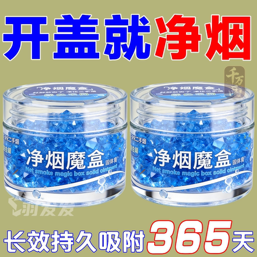 日本车载家用除二手烟味净化器