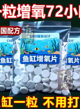 鱼缸无电制氧氧气片增氧颗粒养鱼鱼用无动力加充氧气泡石打氧神器