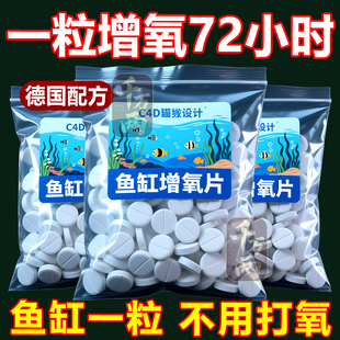 鱼缸无电制氧氧气片增氧颗粒养鱼鱼用无动力加充氧气泡石打氧神器