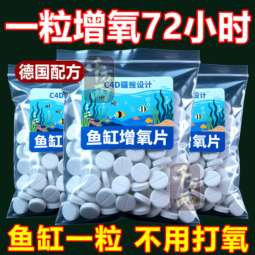 鱼缸无电制氧氧气片增氧颗粒