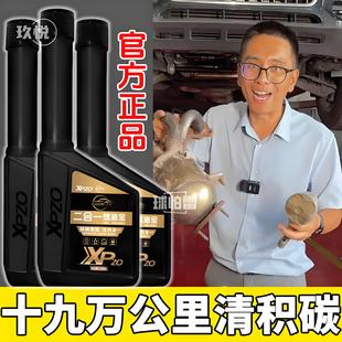 型驶二合一多功能燃油宝清除积碳清洁油路除三元 升级版 汽油添加剂