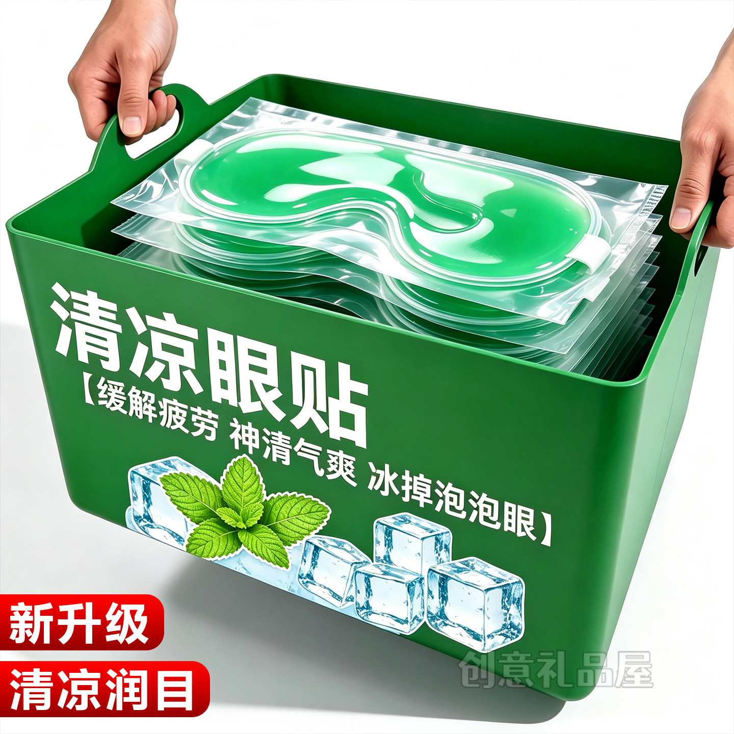 2026新升级【清凉眼贴】强效型