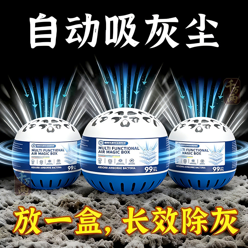 【德国强劲吸尘】除尘魔盒超强吸力灰清除灰尘神器强净化空气,生活电器,吸尘器,淘宝优惠券,粉丝福利购,淘宝优惠卷