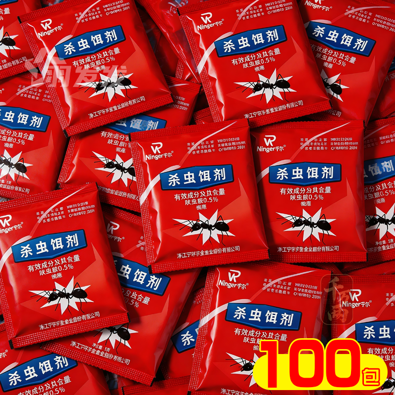 灭蚂蚁药强效全巢端家用厨房室内野外无菜地灭蚁清毒蚂蚁药防蛀虫