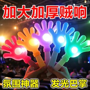 手拍发光手拍掌鼓掌拍手器拍拍手小手拍手掌拍手拍器拍拍手玩具