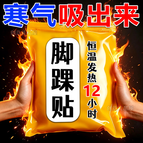 蒸汽吴茱萸艾灸脚腕贴