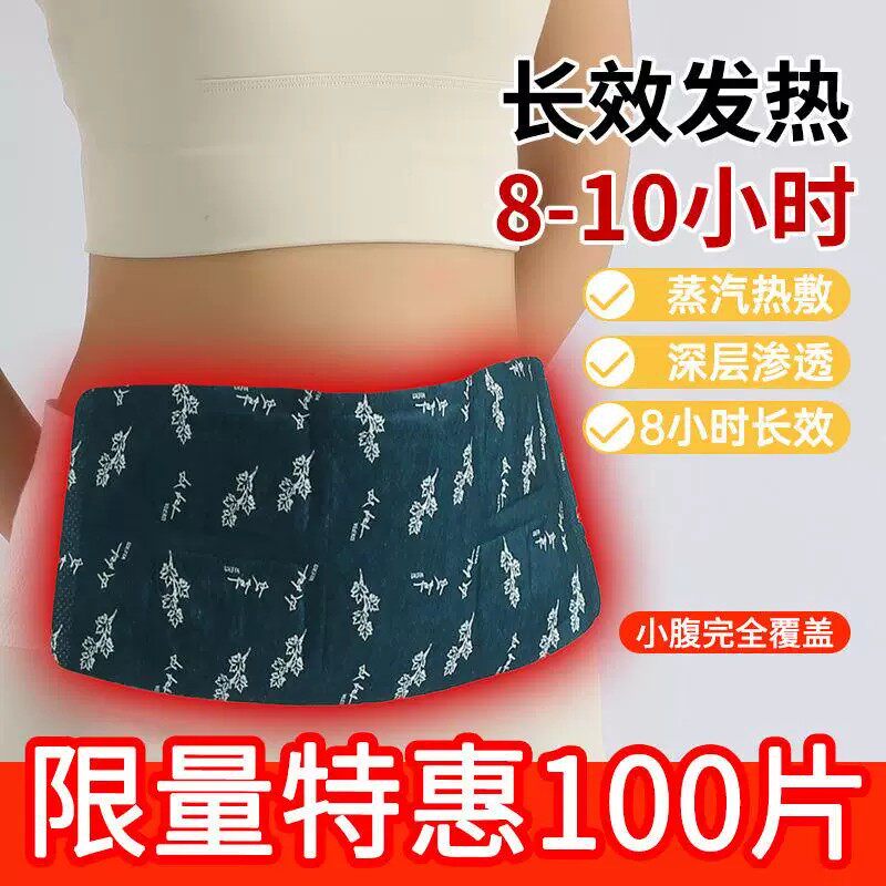 暖宫专用艾草暖腰带自发热艾灸贴