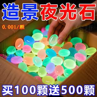 七彩夜光石庭院造景diy发光石龟缸鱼缸装饰水族箱造景石夜光石