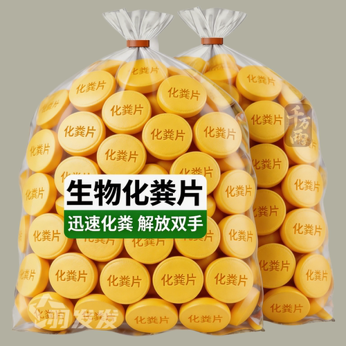 化粪池溶解剂速效通厕防臭防堵