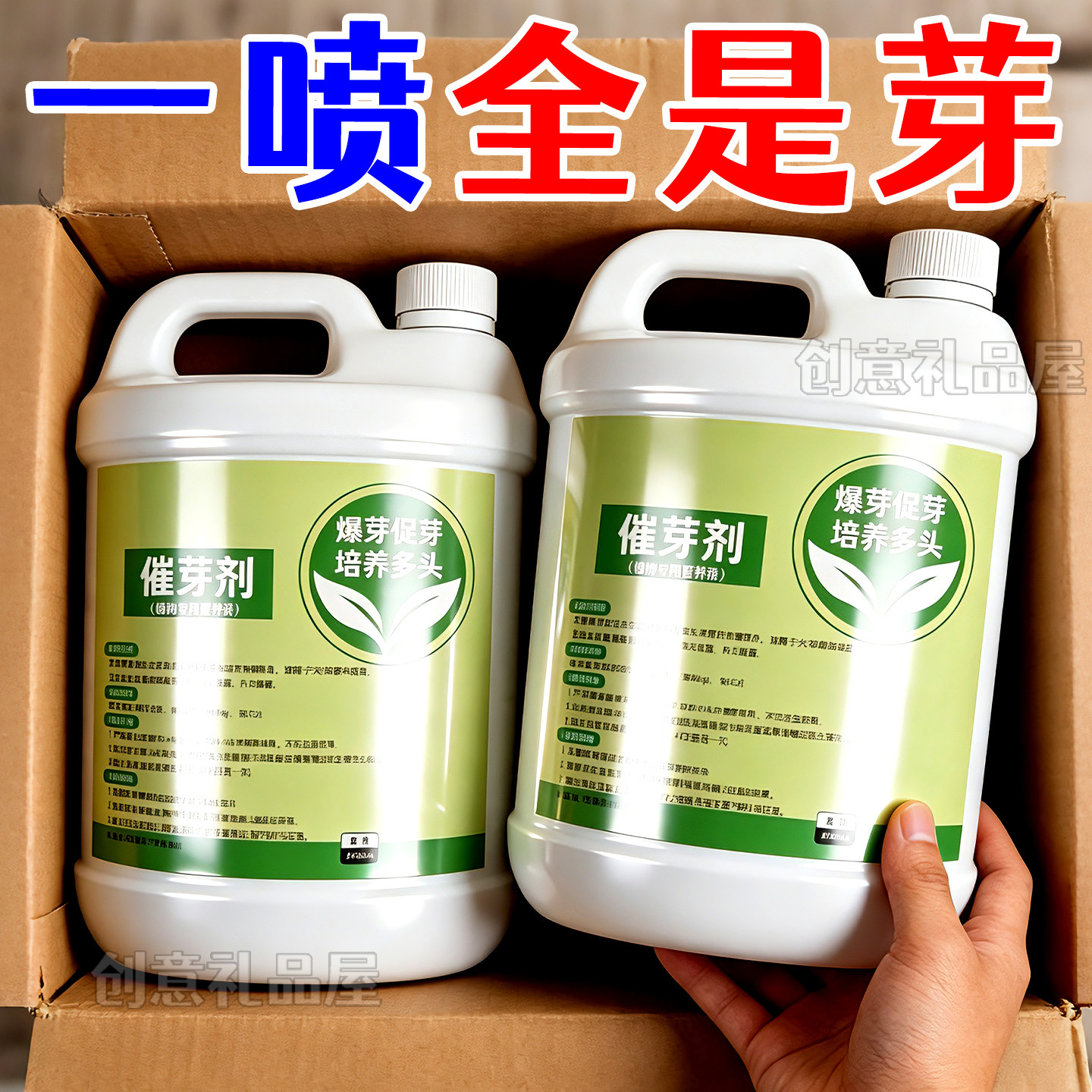 老桩芽剂促芽生根防黄叶通用