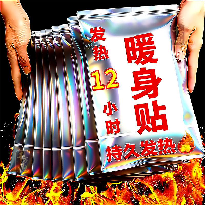 暖宝宝贴大号暖贴防寒保暖自发热贴关节热贴宫暖正品暖身贴暖宫贴,居家日用,暖腹宝,淘宝优惠券,粉丝福利购,淘宝优惠卷