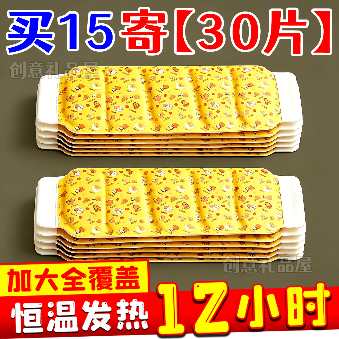 高温暖贴户外暖宝宝大号特大号持久暖背小腿保暖贴自发热加长暖贴