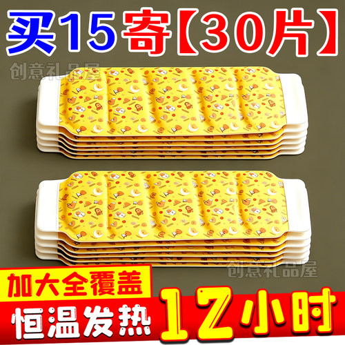 户外恒温自发热持久暖背暖腿贴