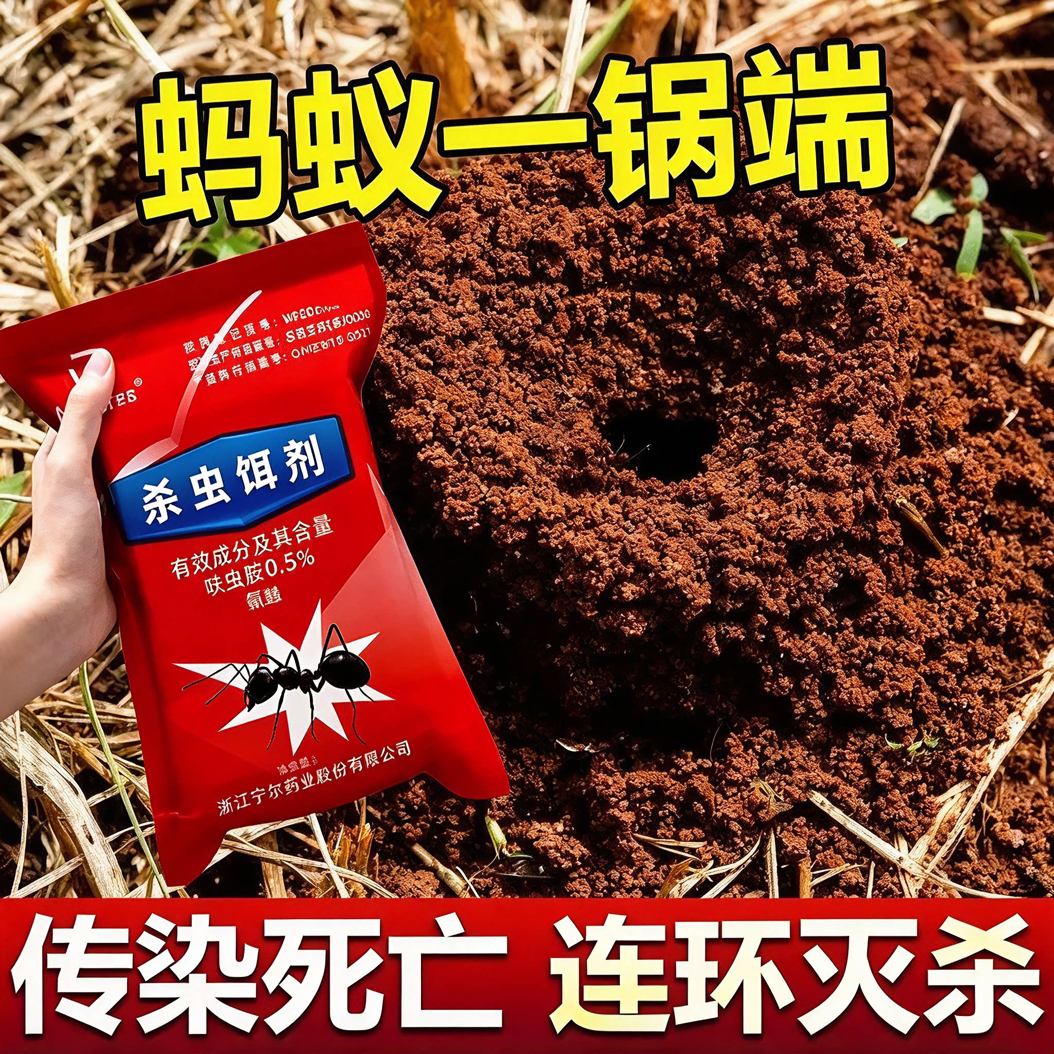 床虱药包杀虫剂驱杀床虱臭虫