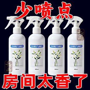 芬多精空气清新剂老人除味剂烟味卧室异味去除尿骚味被褥房间空气