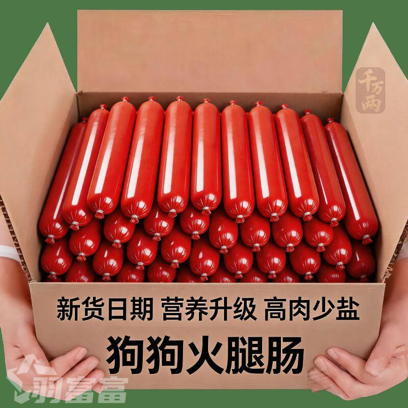 2026新升级【狗狗火腿肠】