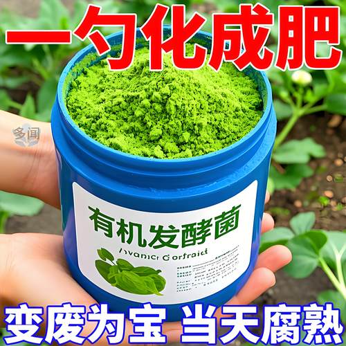 堆肥菌菌种发酵菌糠堆肥桶