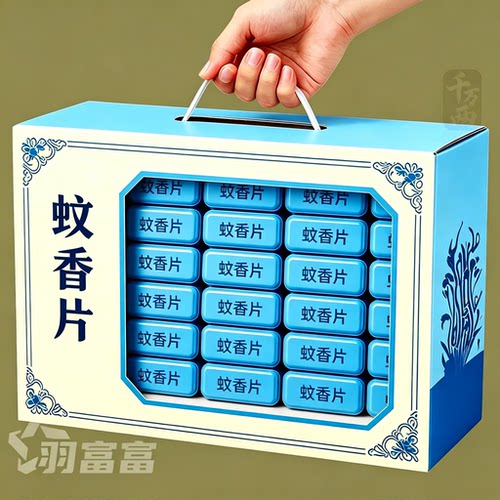 升级电蚊香片家用驱蚊片
