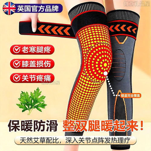 艾草发热保暖防寒长筒护膝