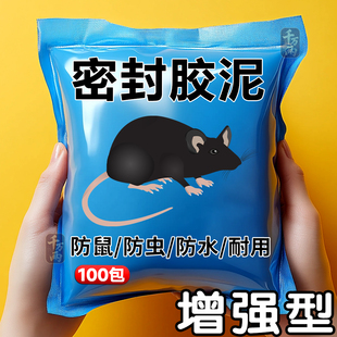 强力密封胶泥空调孔封堵下水道堵塞泥堵洞堵漏填充防水防霉封口泥