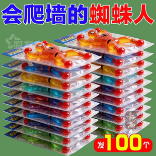 大号爬墙蜘蛛人超人粘性蜘蛛侠粘墙翻跟头整蛊幼儿园怀旧解压玩具