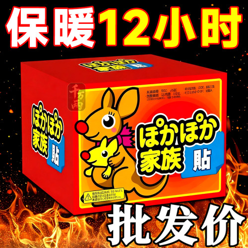 2025新升级【暖身贴】