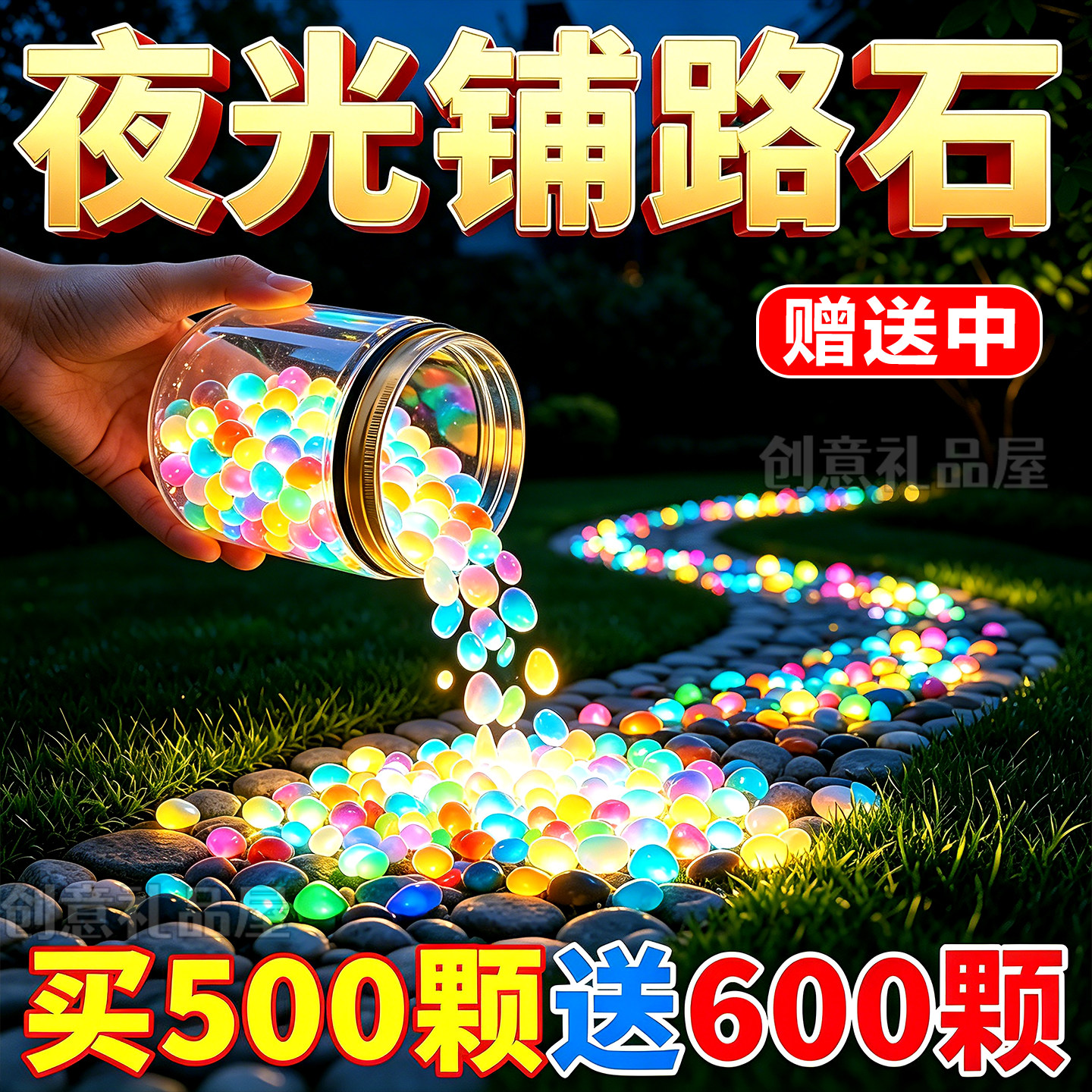 七彩夜光石鱼龟缸造景