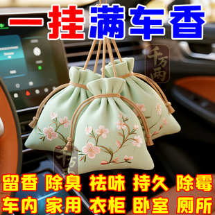 栀子花香包桂花衣柜四季 除味持久清香除异味香气车载香袋香香囊