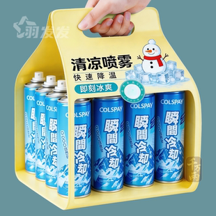 降温喷雾迅速瞬间学生夏天夏日车内防暑降温快速制冷户外清凉喷雾