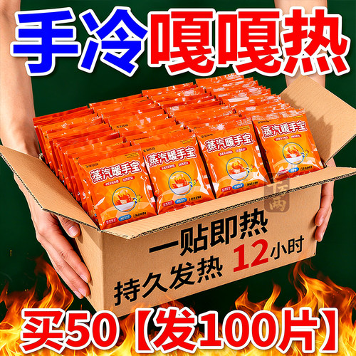 暖手宝自发热暖手贴手部保暖