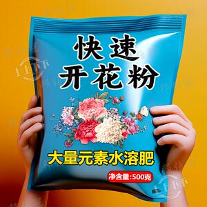 正品快速花开粉小包装玫瑰月季花卉通用三角梅通用型水溶肥料园艺