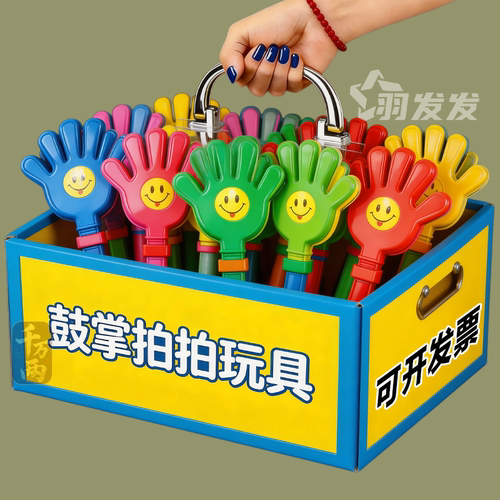 28cm大号笑脸手掌拍运动会助威