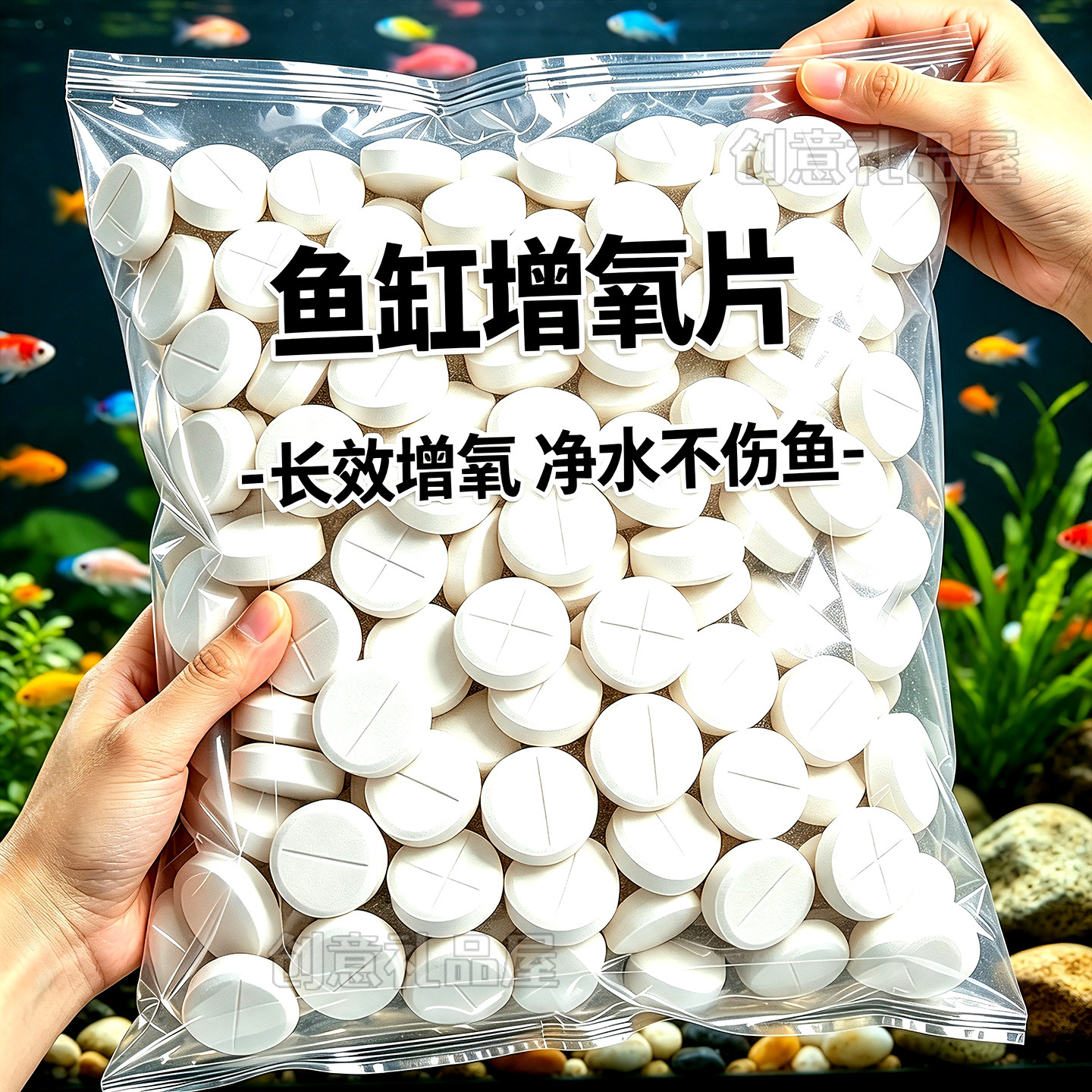 鱼缸无电制氧氧气片增氧颗粒养鱼鱼用无动力加充氧气泡石打氧神器