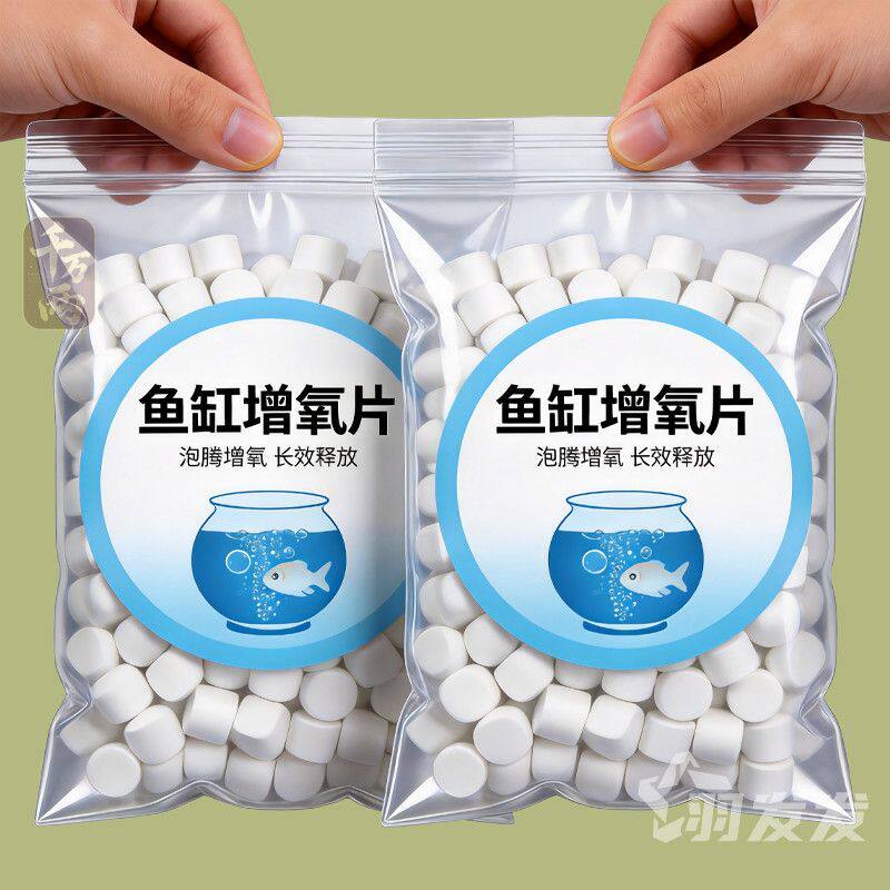鱼缸无电制氧氧气片增氧颗粒养鱼鱼用无动力加充氧气泡石打氧神器