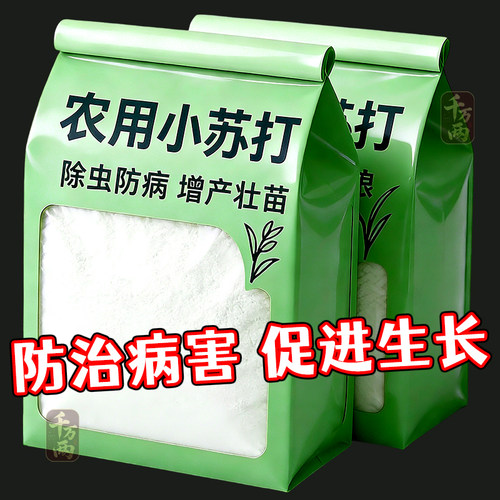 农用小苏打有机肥除虫杀菌增产