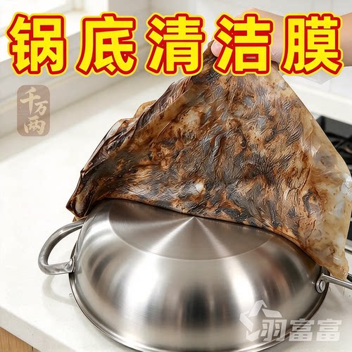 锅底黑垢清洁剂强力除重油污