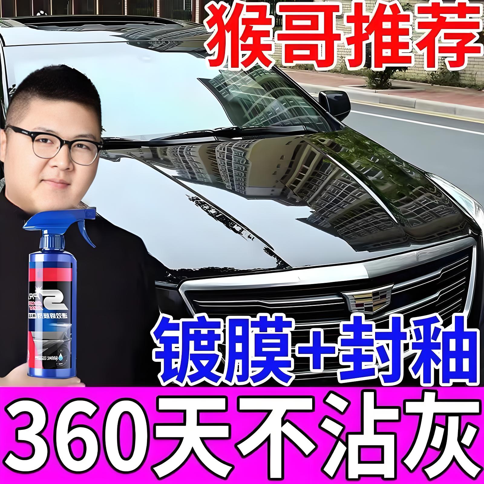 汽车速效镀膜剂液体喷雾纳米水晶正品车蜡车漆度镀晶喷剂打蜡用品