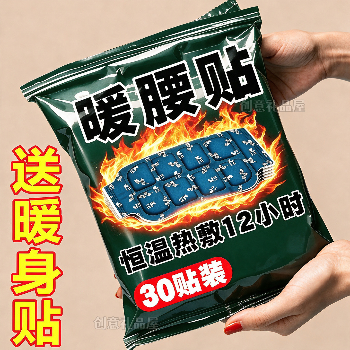 2026新升级【蒸汽腰腹贴】