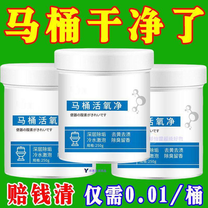 马桶活氧净泡泡清洁剂除臭去异味留香厕所强力去污黄垢洁厕灵神器,洗护清洁剂/卫生巾/纸/香薰,马桶清洁剂/洁厕剂,淘宝优惠券,粉丝福利购,淘宝优惠卷